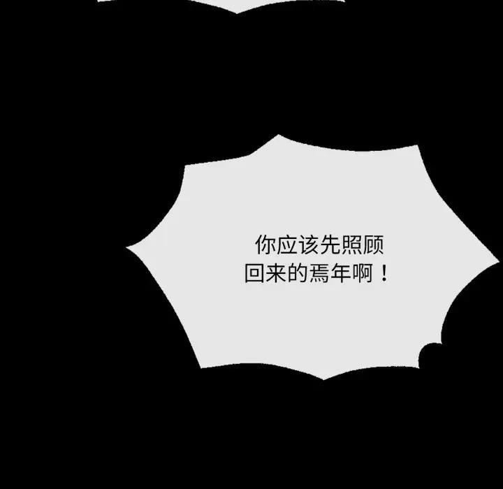 [韩国漫画] 小姐 剧情,女仆#[168P]-62