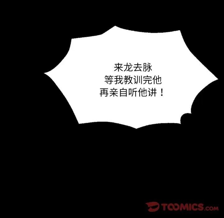 [韩国漫画] 小姐 剧情,女仆#[168P]-66