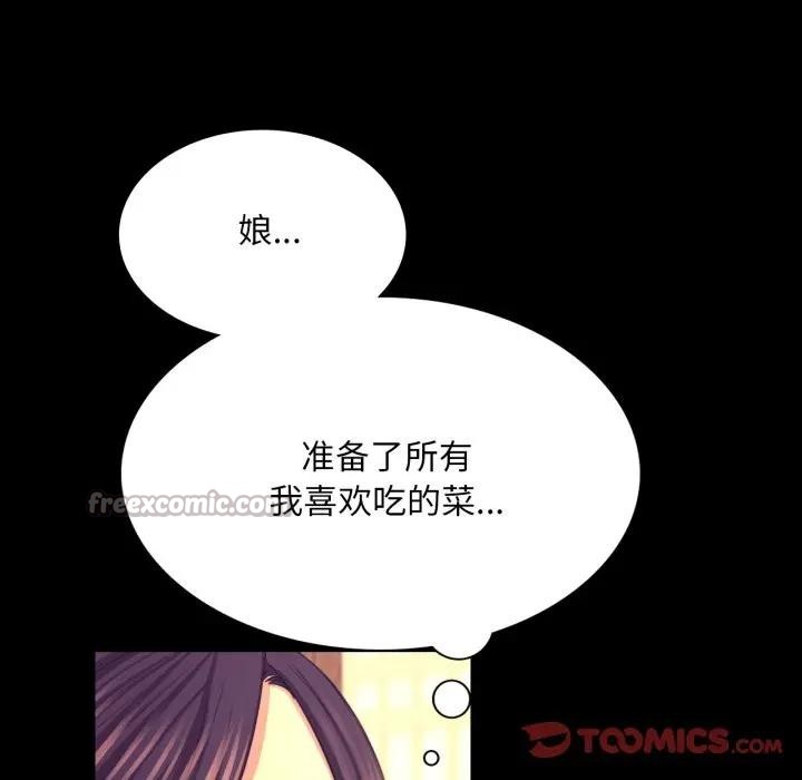 [韩国漫画] 小姐 剧情,女仆#[168P]-82