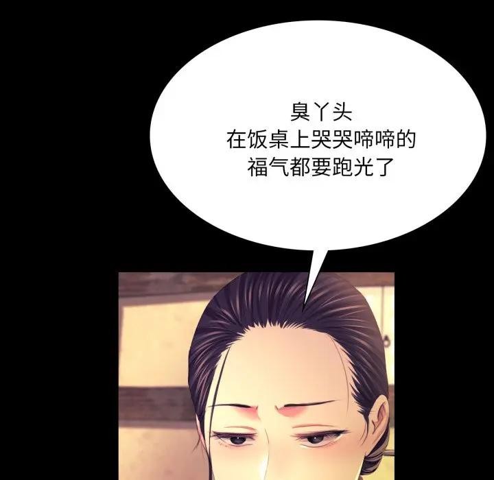 [韩国漫画] 小姐 剧情,女仆#[168P]-87