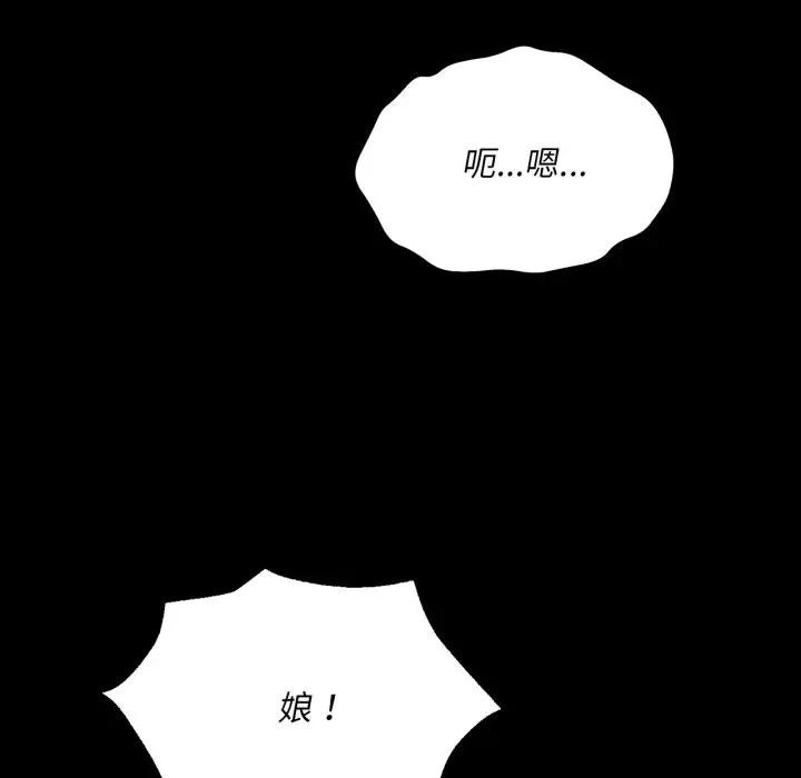 [韩国漫画] 小姐 剧情,女仆#[168P]-89