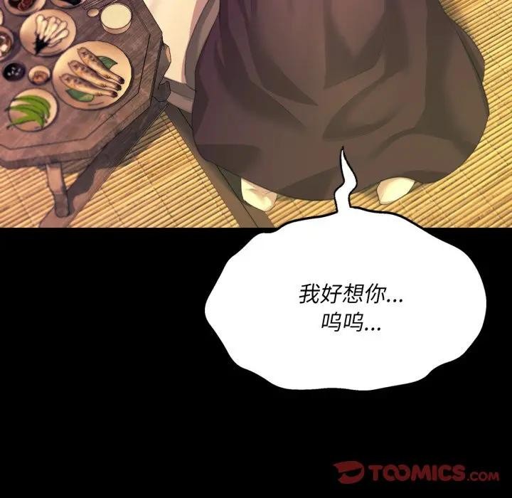 [韩国漫画] 小姐 剧情,女仆#[168P]-91