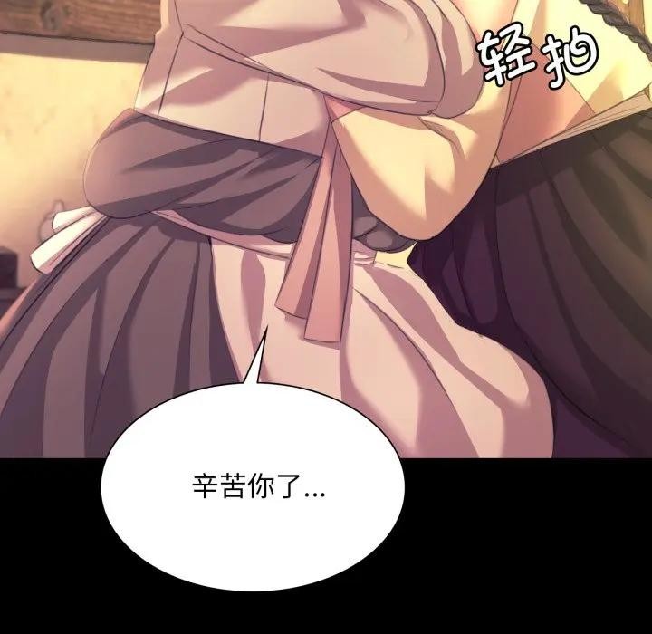 [韩国漫画] 小姐 剧情,女仆#[168P]-93