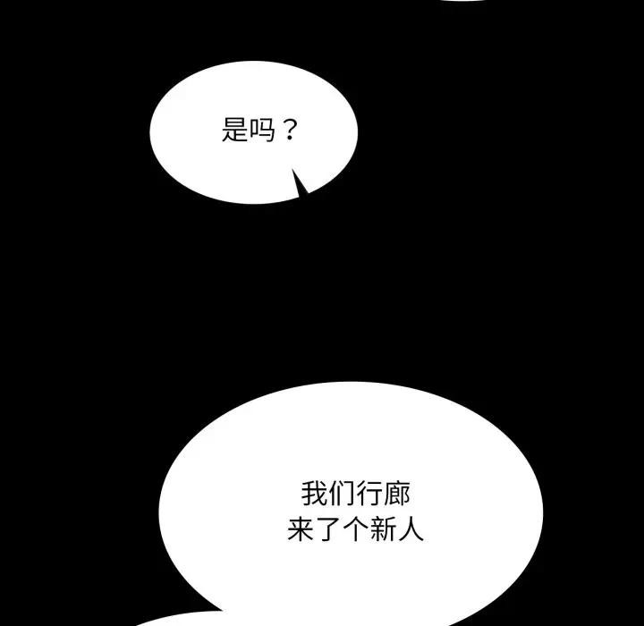 [韩国漫画] 小姐 剧情,女仆#[168P]-98