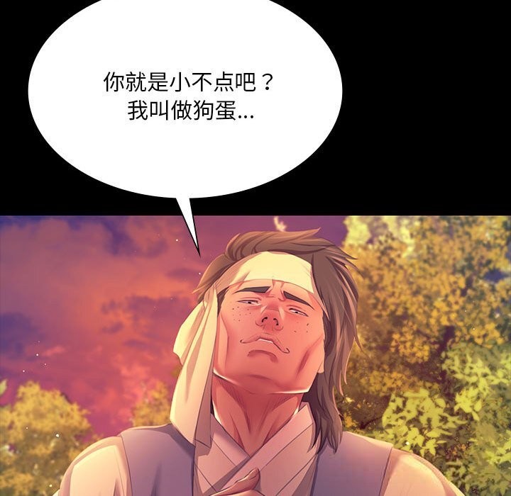[韩国漫画] 小姐 剧情,女仆#[165P]-101