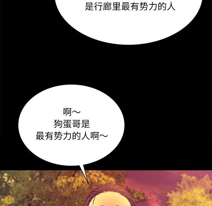 [韩国漫画] 小姐 剧情,女仆#[165P]-103