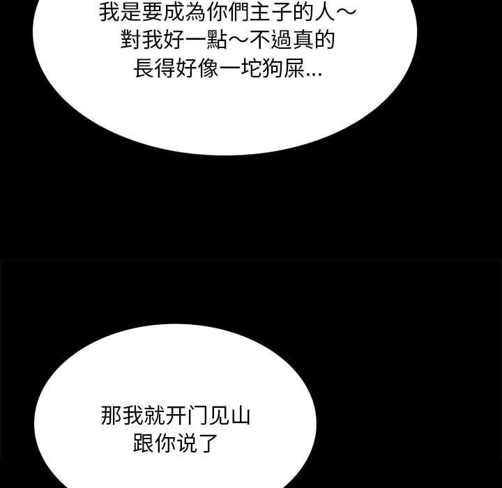 [韩国漫画] 小姐 剧情,女仆#[165P]-105