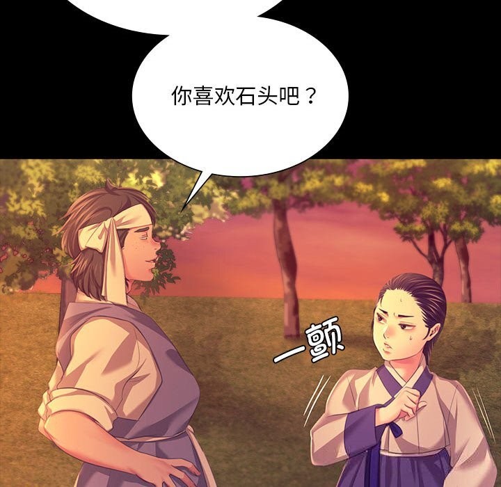[韩国漫画] 小姐 剧情,女仆#[165P]-106