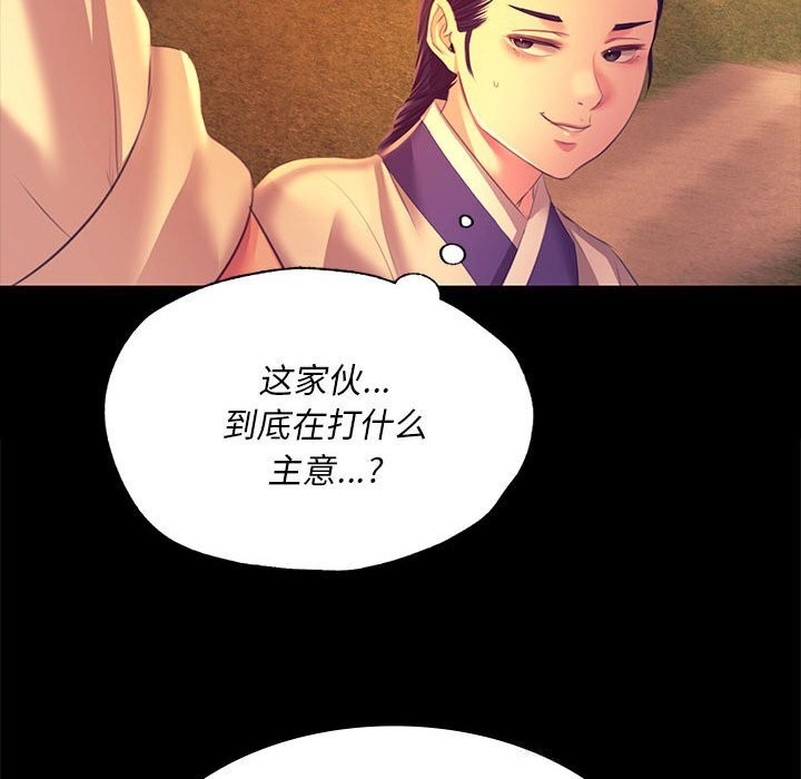 [韩国漫画] 小姐 剧情,女仆#[165P]-109