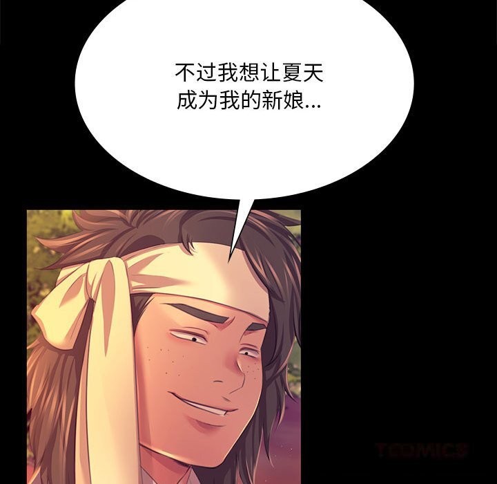 [韩国漫画] 小姐 剧情,女仆#[165P]-110