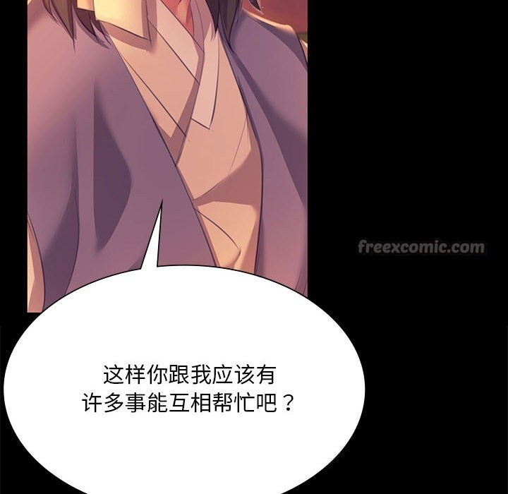 [韩国漫画] 小姐 剧情,女仆#[165P]-111