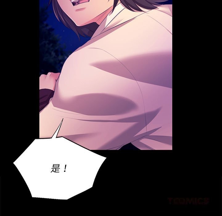 [韩国漫画] 小姐 剧情,女仆#[165P]-128