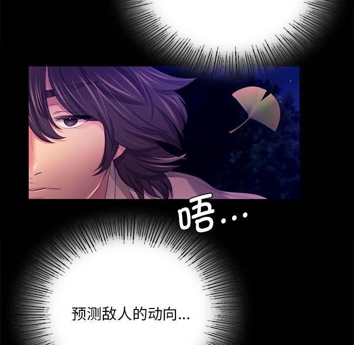 [韩国漫画] 小姐 剧情,女仆#[165P]-132