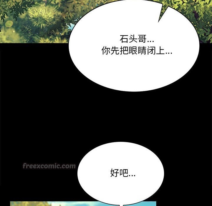 [韩国漫画] 小姐 剧情,女仆#[165P]-14