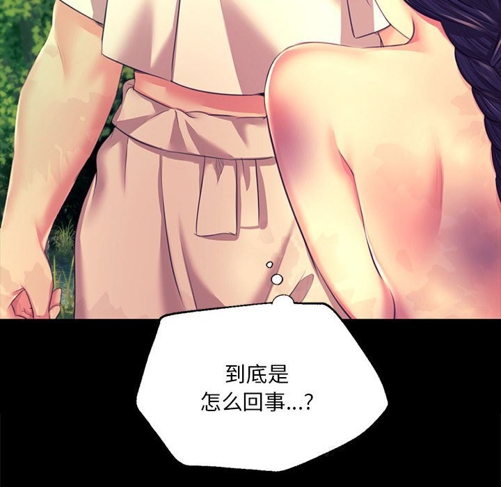 [韩国漫画] 小姐 剧情,女仆#[165P]-32