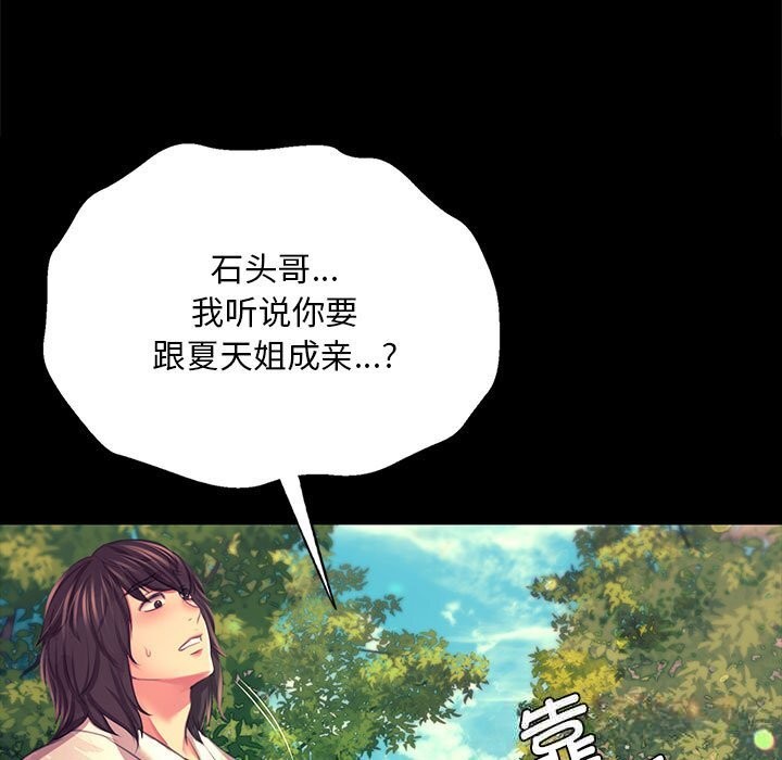 [韩国漫画] 小姐 剧情,女仆#[165P]-33