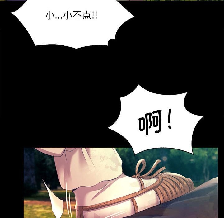 [韩国漫画] 小姐 剧情,女仆#[165P]-37