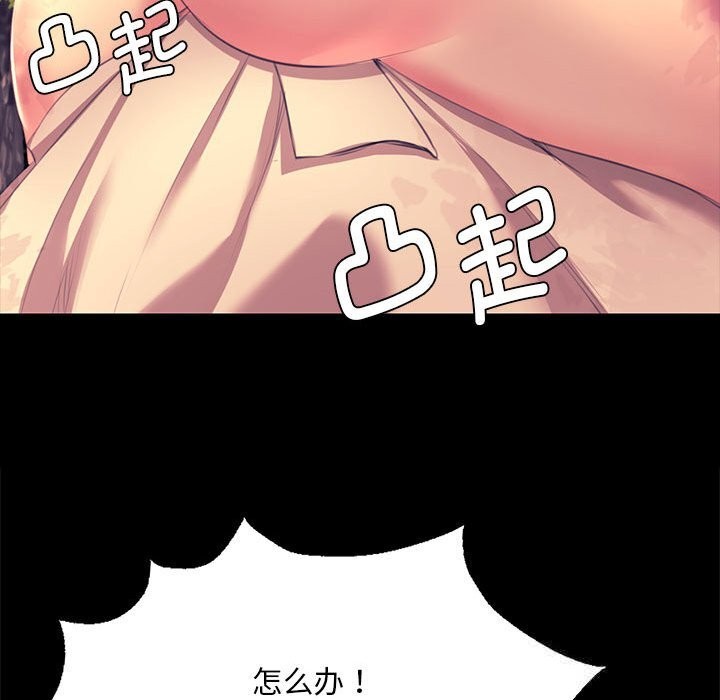 [韩国漫画] 小姐 剧情,女仆#[165P]-50
