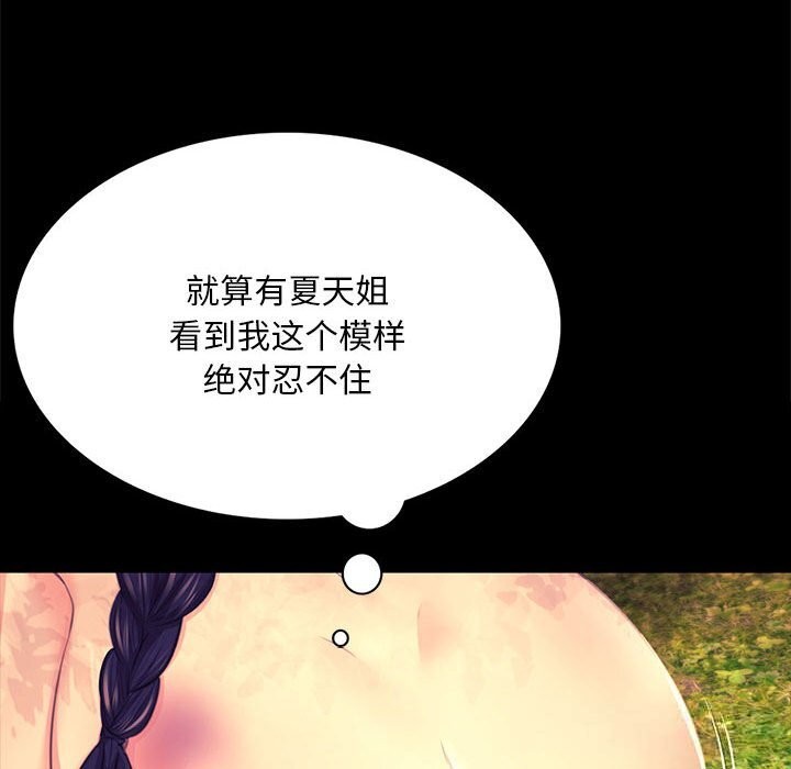 [韩国漫画] 小姐 剧情,女仆#[165P]-53