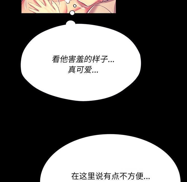 [韩国漫画] 小姐 剧情,女仆#[165P]-6