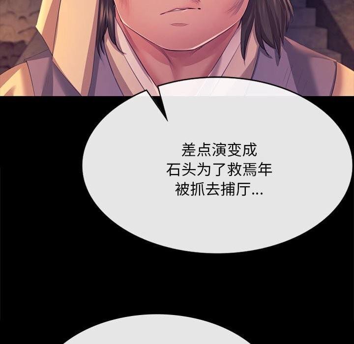 [韩国漫画] 小姐 剧情,女仆#[165P]-68