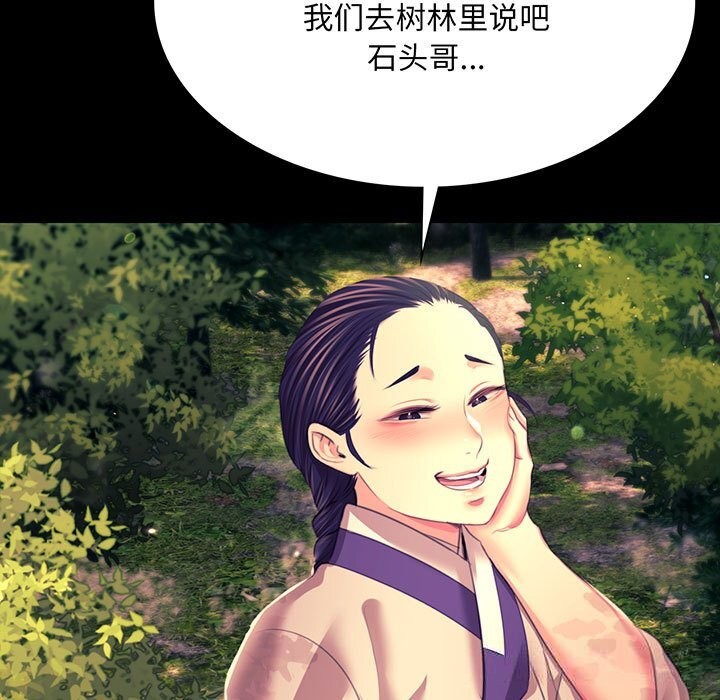 [韩国漫画] 小姐 剧情,女仆#[165P]-7