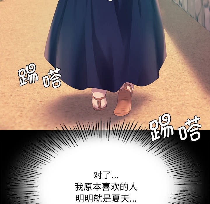 [韩国漫画] 小姐 剧情,女仆#[165P]-76