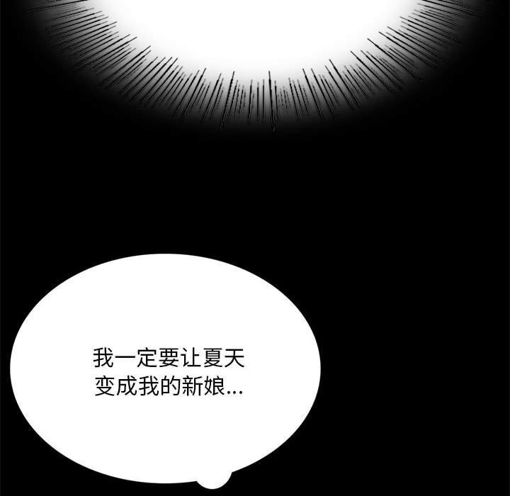 [韩国漫画] 小姐 剧情,女仆#[165P]-77