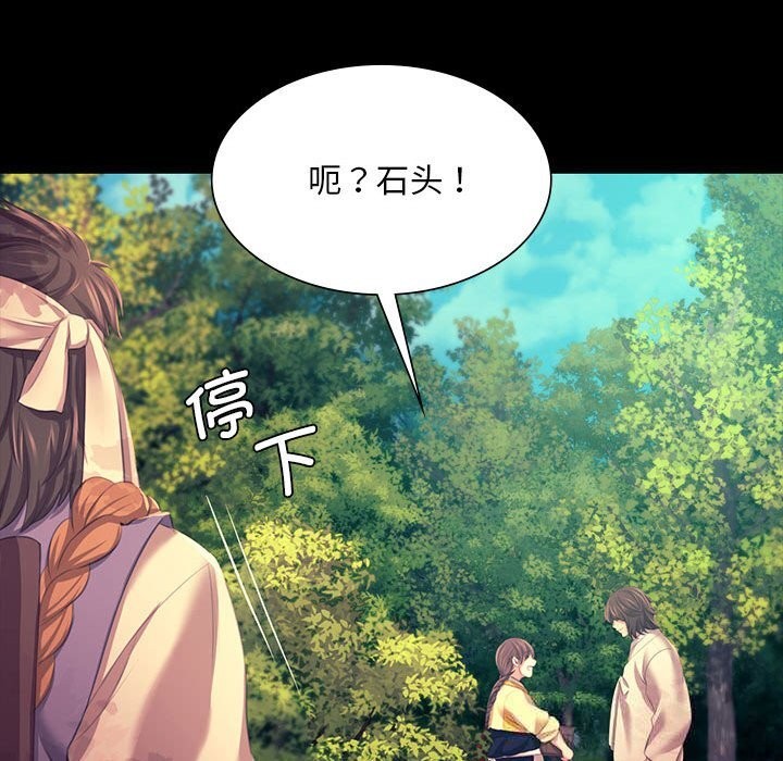 [韩国漫画] 小姐 剧情,女仆#[165P]-80