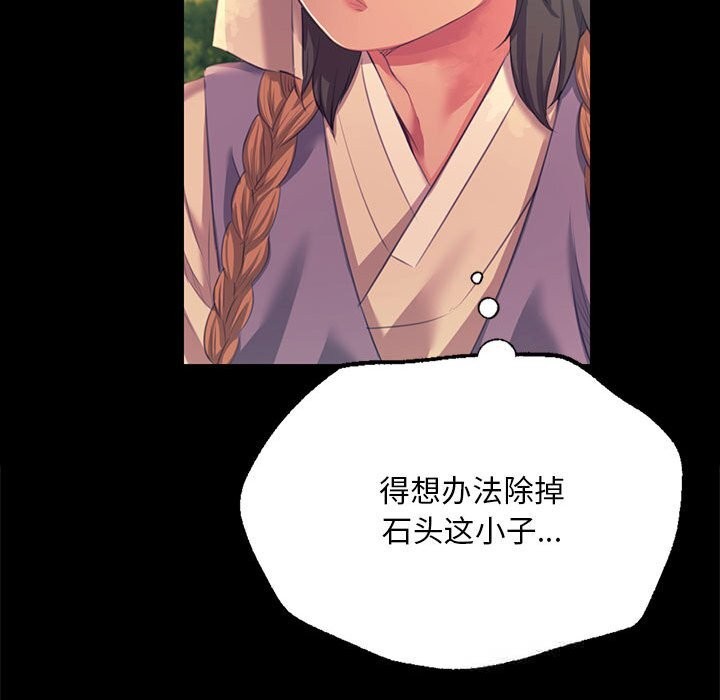 [韩国漫画] 小姐 剧情,女仆#[165P]-86