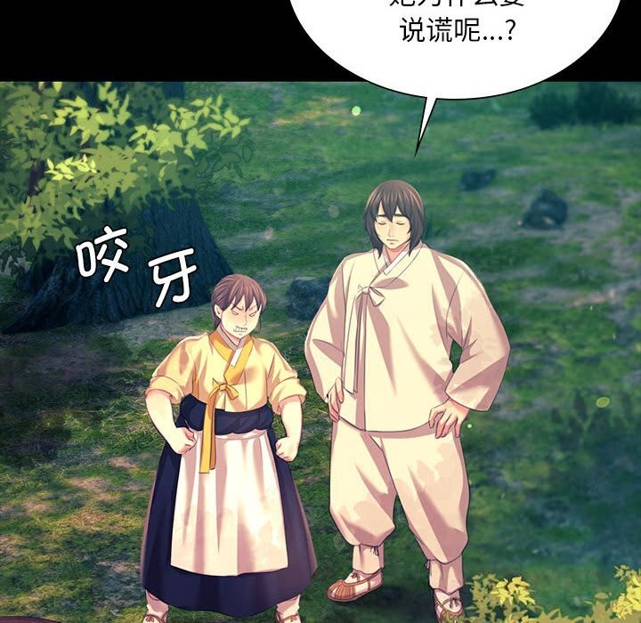 [韩国漫画] 小姐 剧情,女仆#[165P]-93