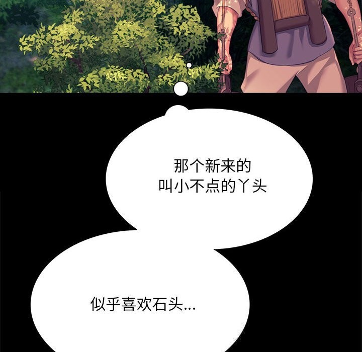 [韩国漫画] 小姐 剧情,女仆#[165P]-95