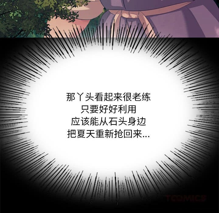 [韩国漫画] 小姐 剧情,女仆#[165P]-99
