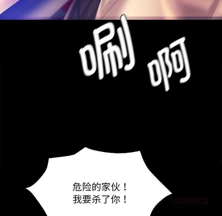 [韩国漫画] 小姐 剧情,女仆#[157P]-120