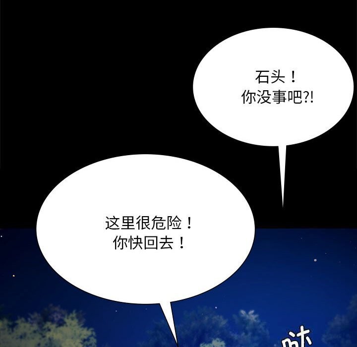[韩国漫画] 小姐 剧情,女仆#[157P]-132