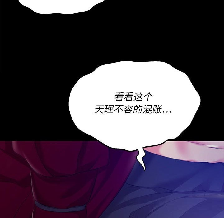 [韩国漫画] 小姐 剧情,女仆#[157P]-134