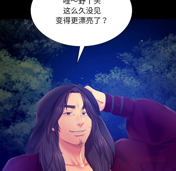 [韩国漫画] 小姐 剧情,女仆#[157P]-138