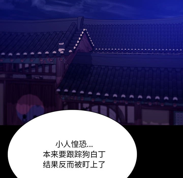 [韩国漫画] 小姐 剧情,女仆#[157P]-142