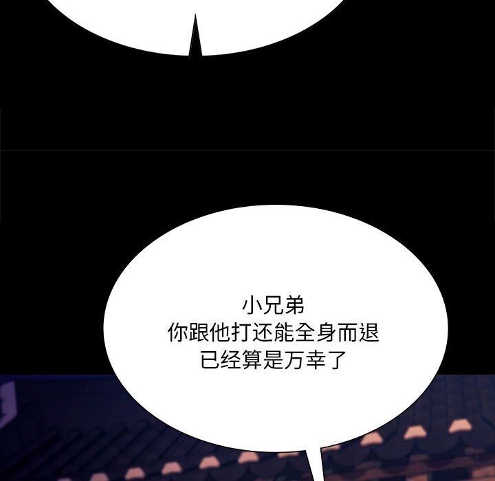 [韩国漫画] 小姐 剧情,女仆#[157P]-143