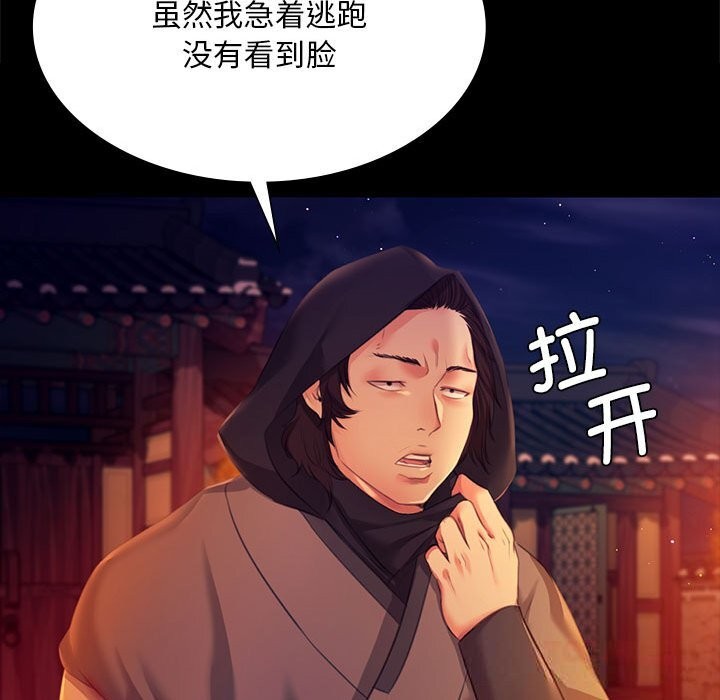 [韩国漫画] 小姐 剧情,女仆#[157P]-146