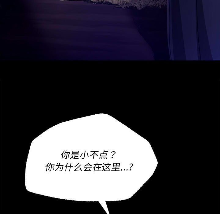 [韩国漫画] 小姐 剧情,女仆#[157P]-19