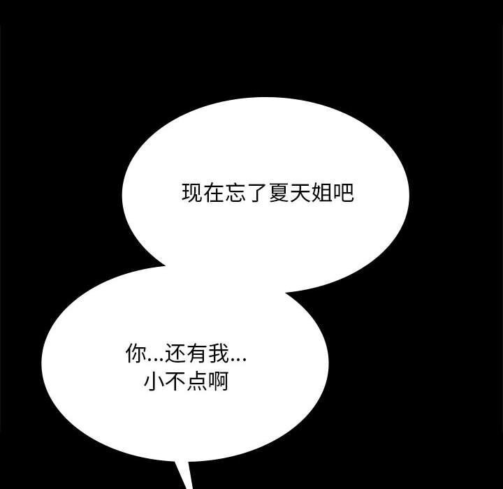 [韩国漫画] 小姐 剧情,女仆#[157P]-26