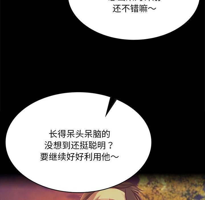 [韩国漫画] 小姐 剧情,女仆#[157P]-32