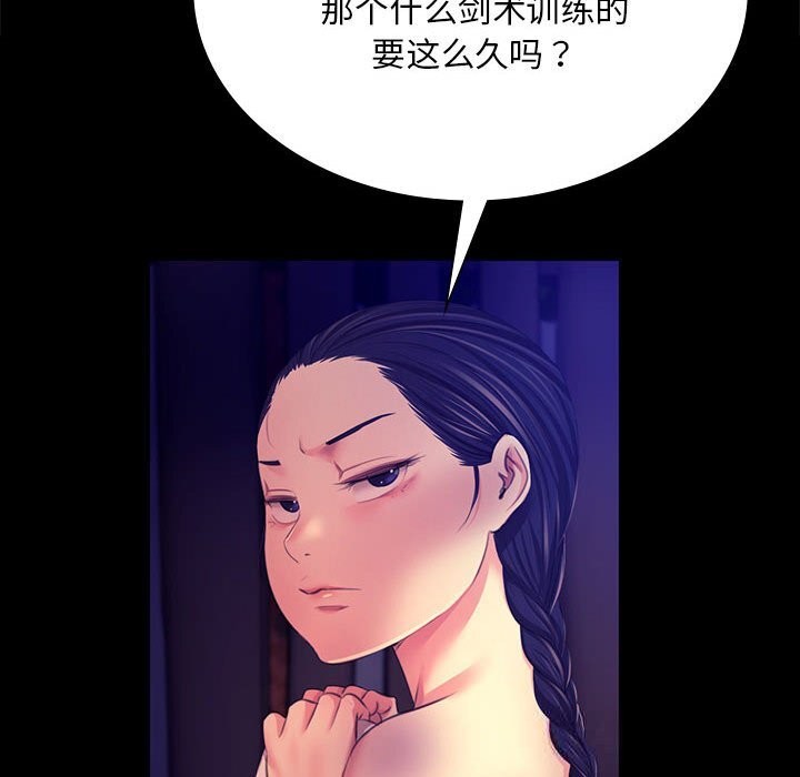[韩国漫画] 小姐 剧情,女仆#[157P]-35