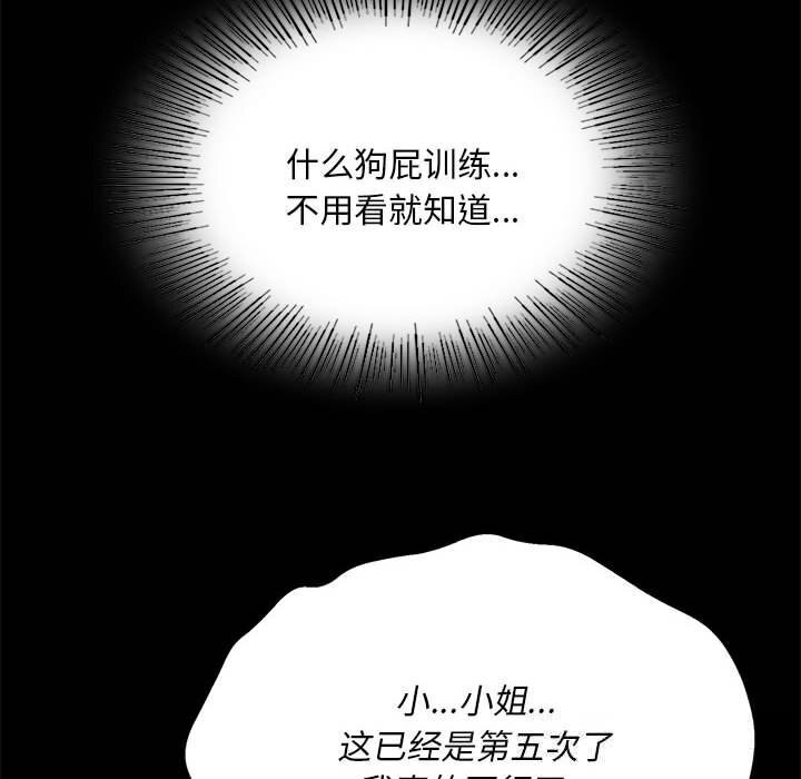 [韩国漫画] 小姐 剧情,女仆#[157P]-37