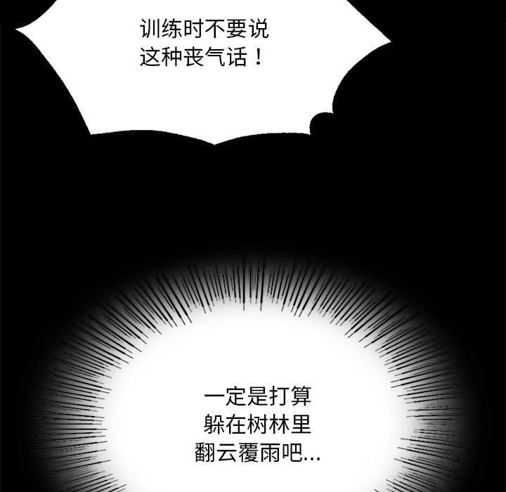 [韩国漫画] 小姐 剧情,女仆#[157P]-40