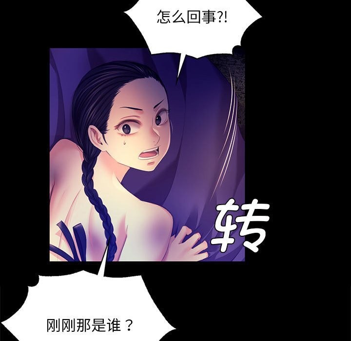 [韩国漫画] 小姐 剧情,女仆#[157P]-78