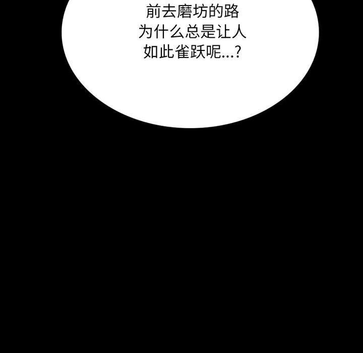 [韩国漫画] 小姐 剧情,女仆#[157P]-8