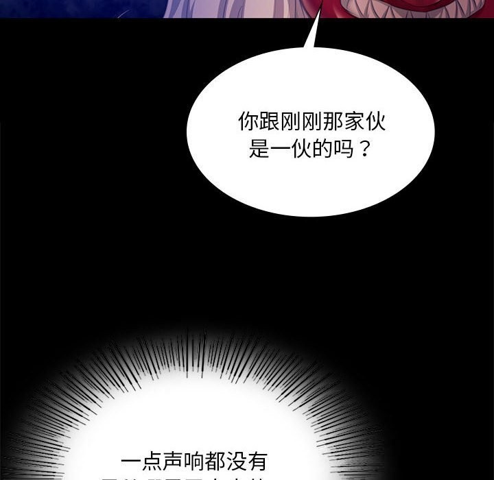 [韩国漫画] 小姐 剧情,女仆#[157P]-91