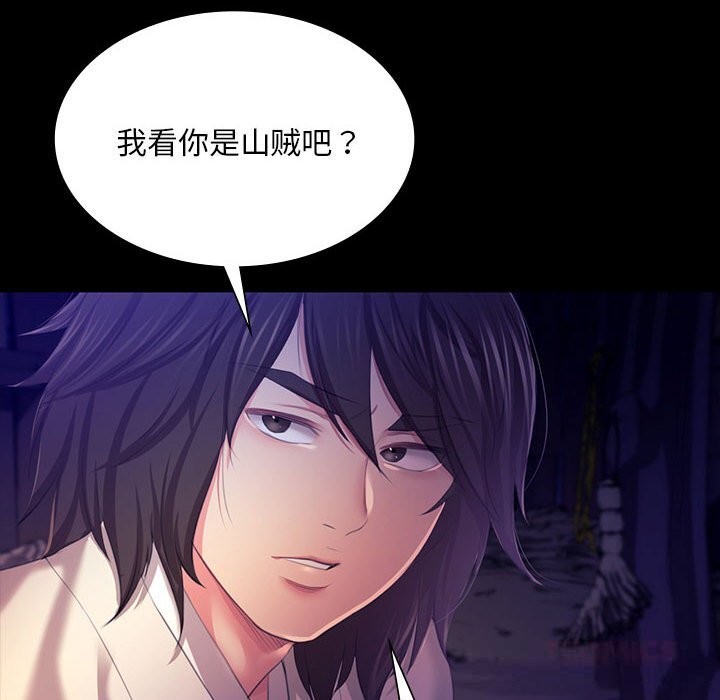 [韩国漫画] 小姐 剧情,女仆#[157P]-93